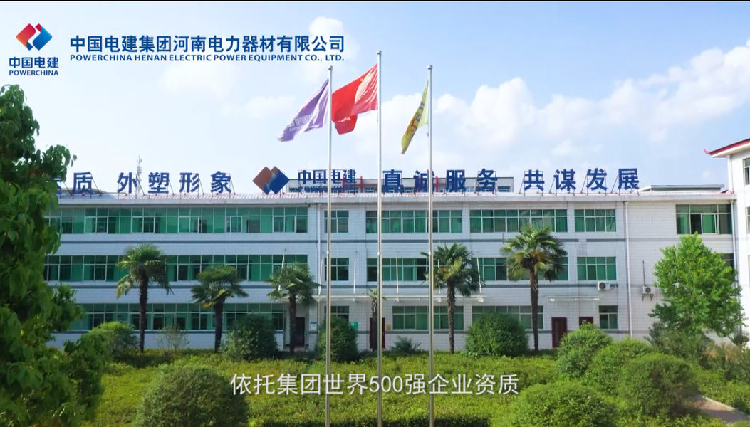 中国 Powerchina Henan Electric Power Equipment Co., Ltd. 会社概要